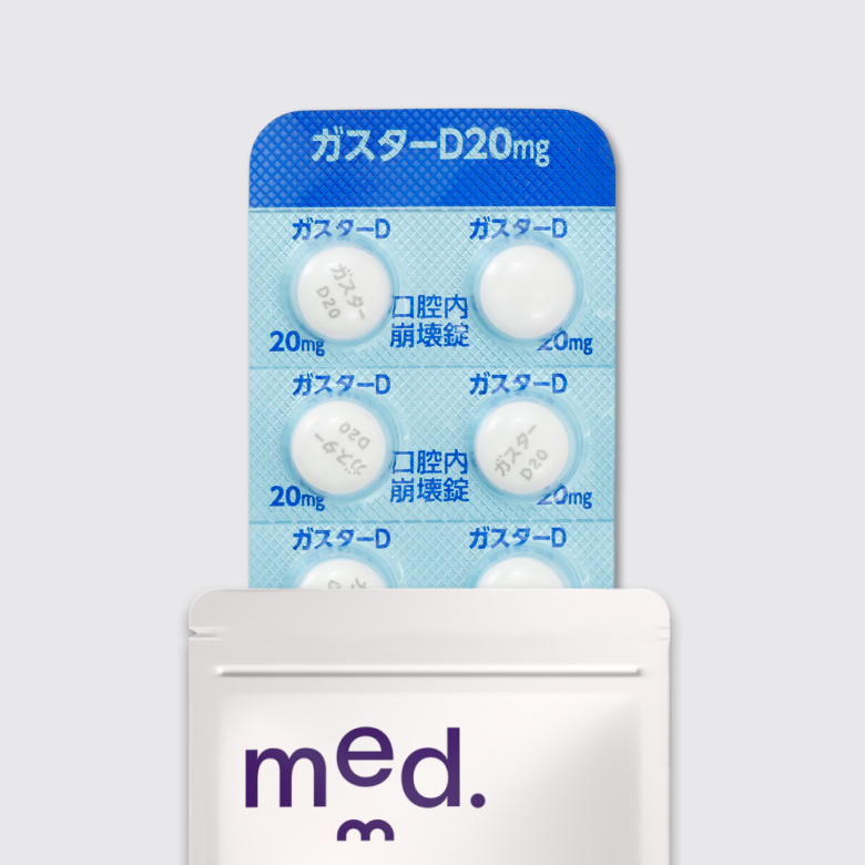 ガスターD20mg_01