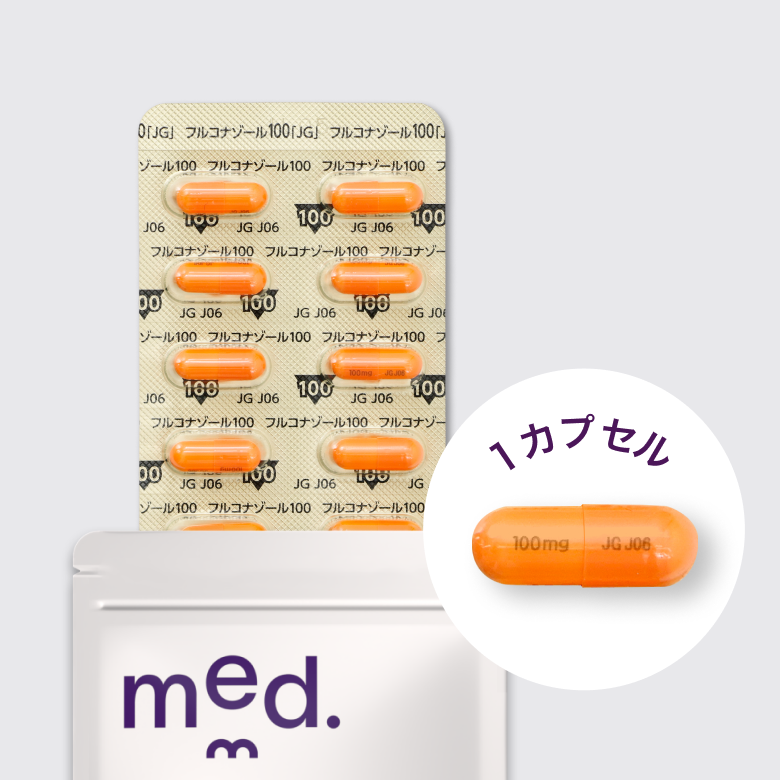 フルコナゾールカプセル 100mgはデリケートゾーンの痒みや痛みに。カンジダなどの真菌に有効とされる内服薬。