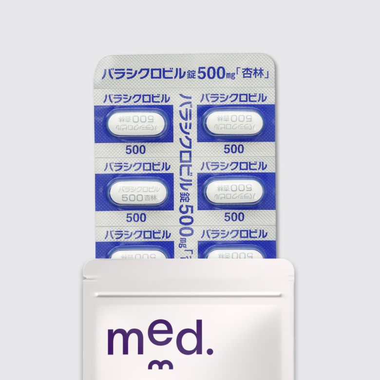 バラシクロビル500mgはヘルペスウイルスの増殖を抑制する内服薬。