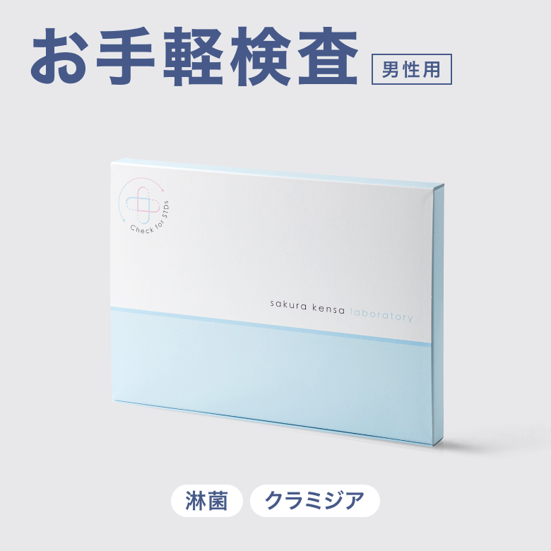 STD検査キット お手軽検査男性用(淋菌・クラミジア)_01