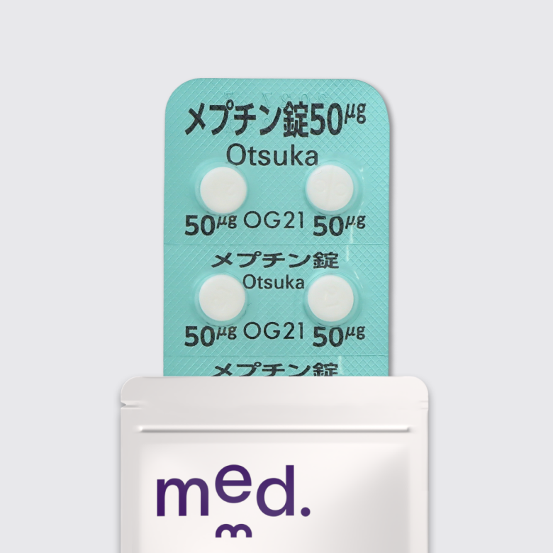 メプチン錠50μgは狭くなった気管支を広げる内服薬です。