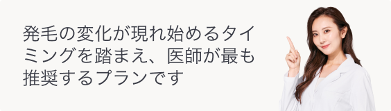 おすすめ効果実感